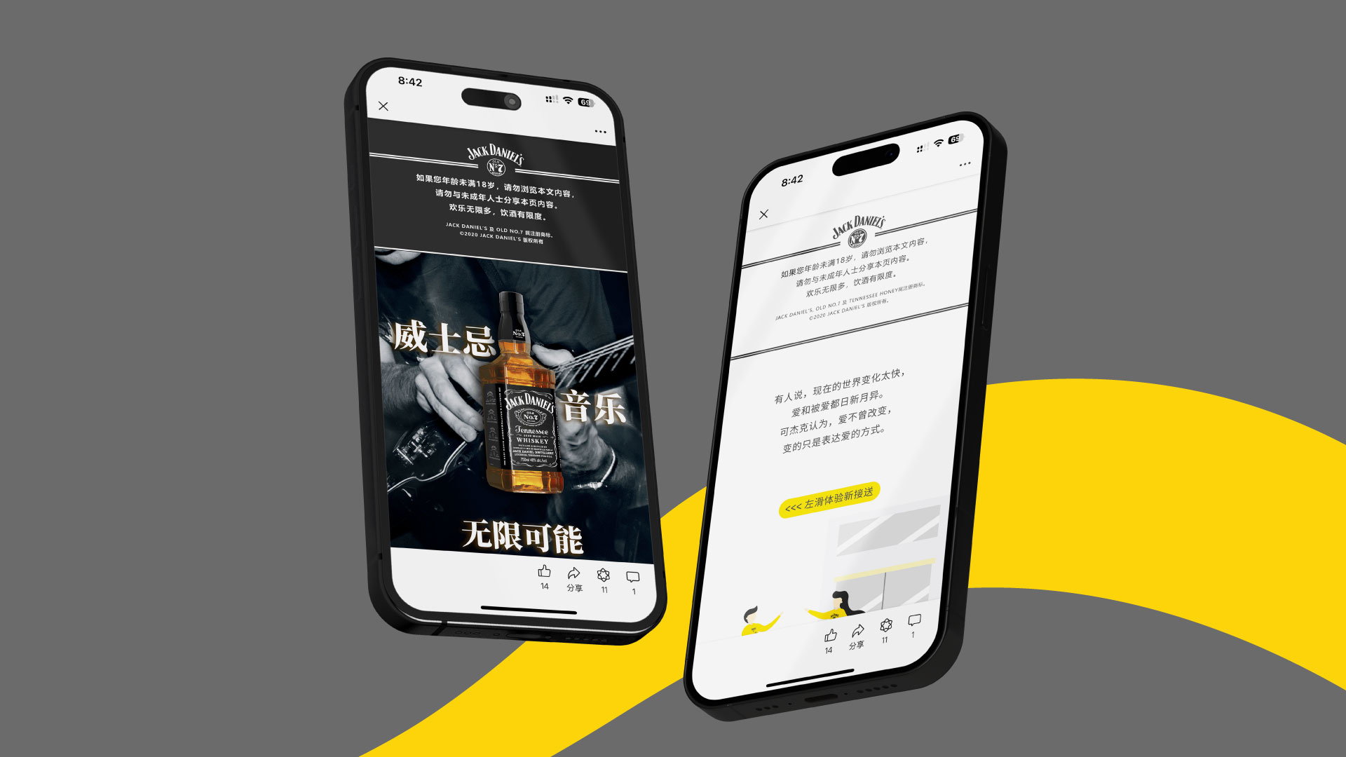 Jack Daniel's Wechat articles layouts mockup